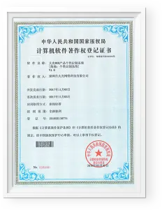 个性定制系统